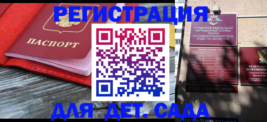 временная регистрация гарантия в Белореченске